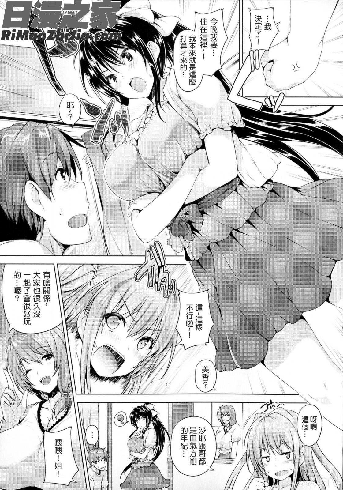 乳色吐息漫画 免费阅读 整部漫画 91.jpg