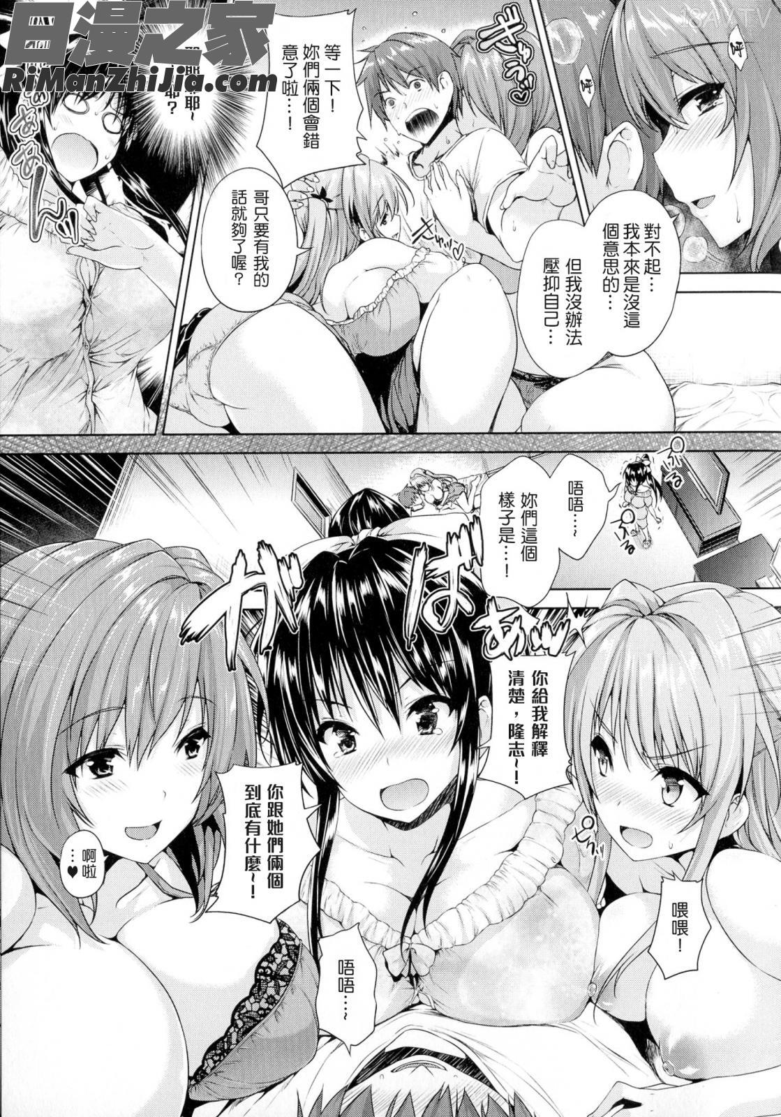 乳色吐息漫画 免费阅读 整部漫画 97.jpg