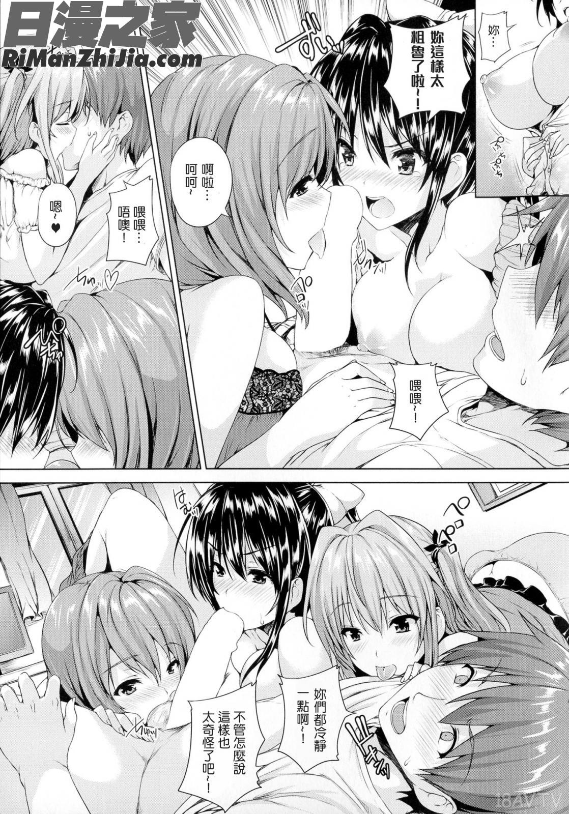 乳色吐息漫画 免费阅读 整部漫画 99.jpg