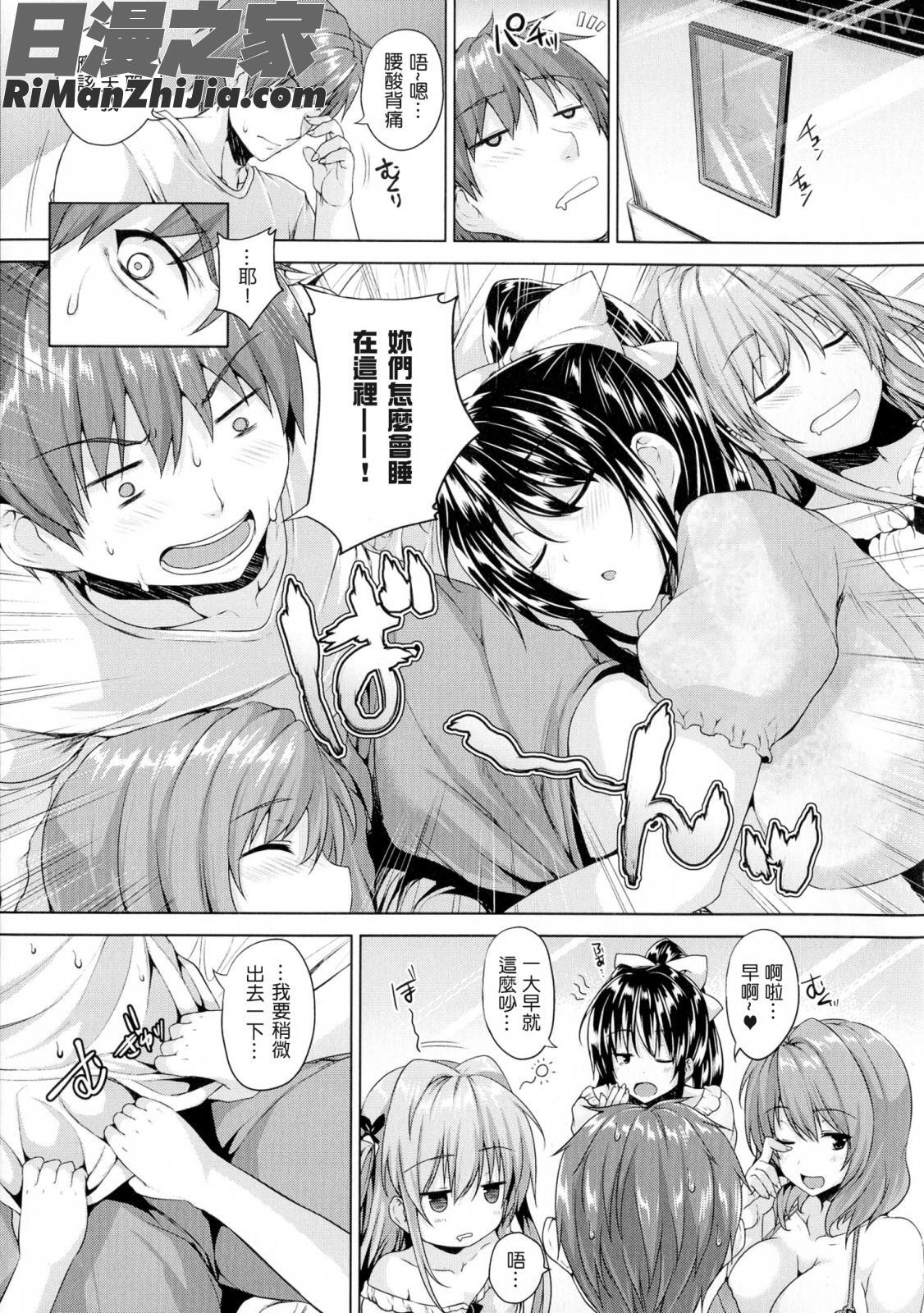 乳色吐息漫画 免费阅读 整部漫画 115.jpg