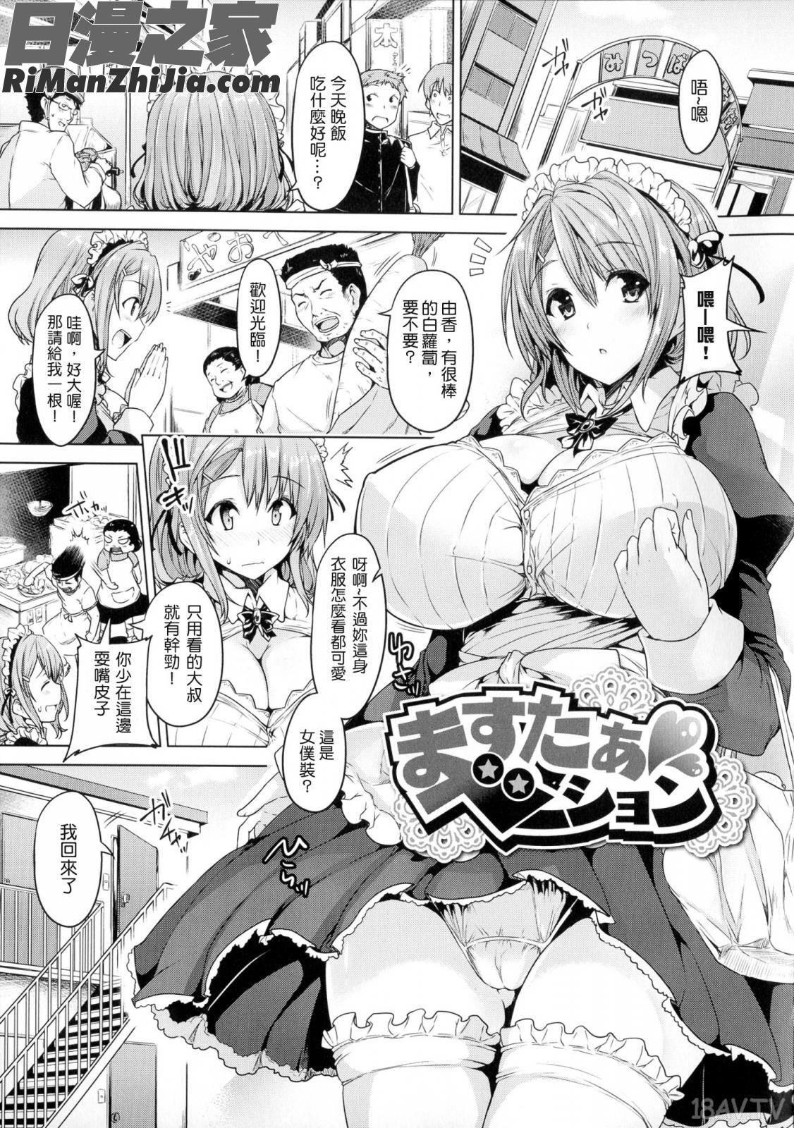 乳色吐息漫画 免费阅读 整部漫画 117.jpg