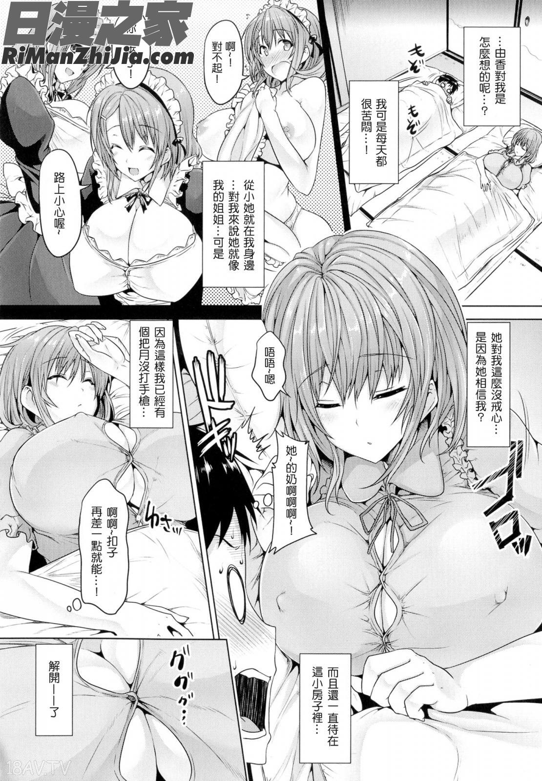 乳色吐息漫画 免费阅读 整部漫画 120.jpg