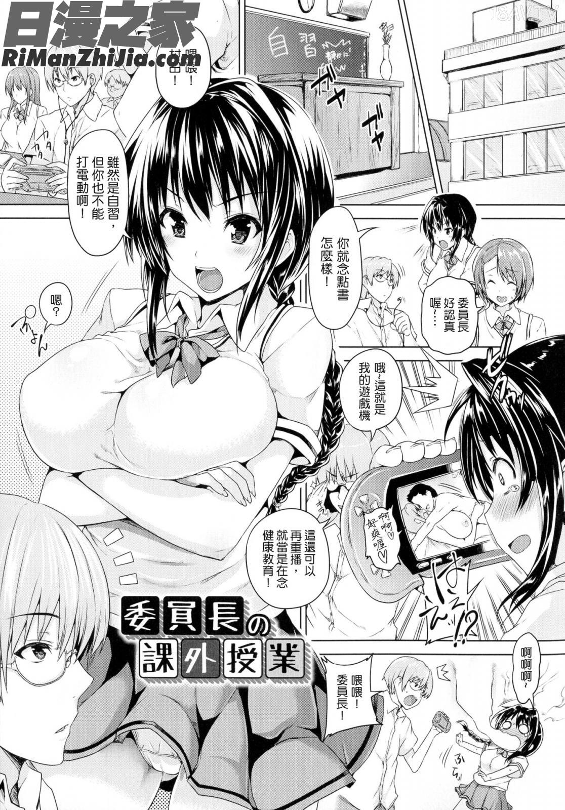 乳色吐息漫画 免费阅读 整部漫画 137.jpg