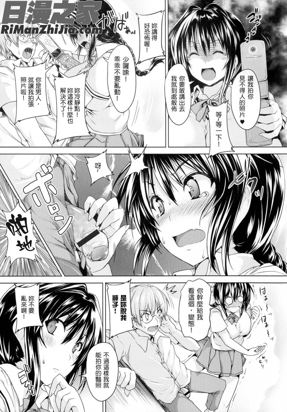 乳色吐息漫画 免费阅读 整部漫画 141.jpg