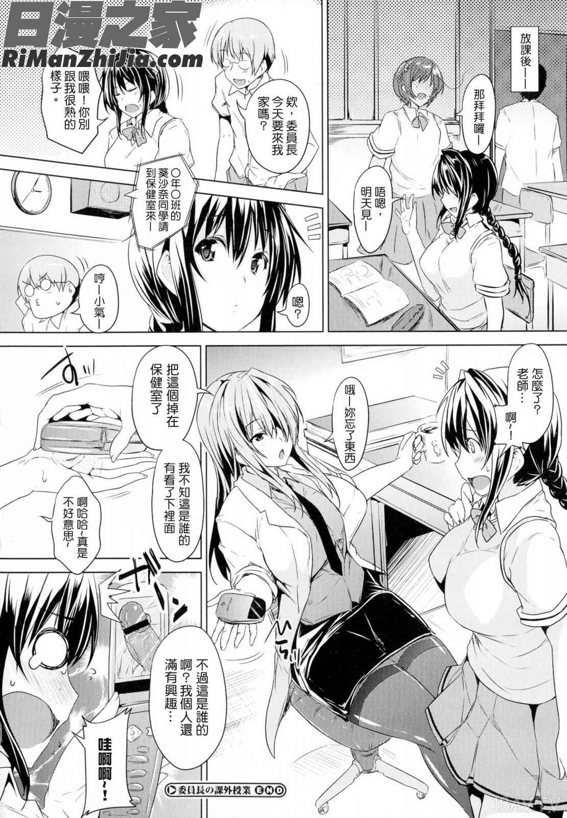 乳色吐息漫画 免费阅读 整部漫画 156.jpg