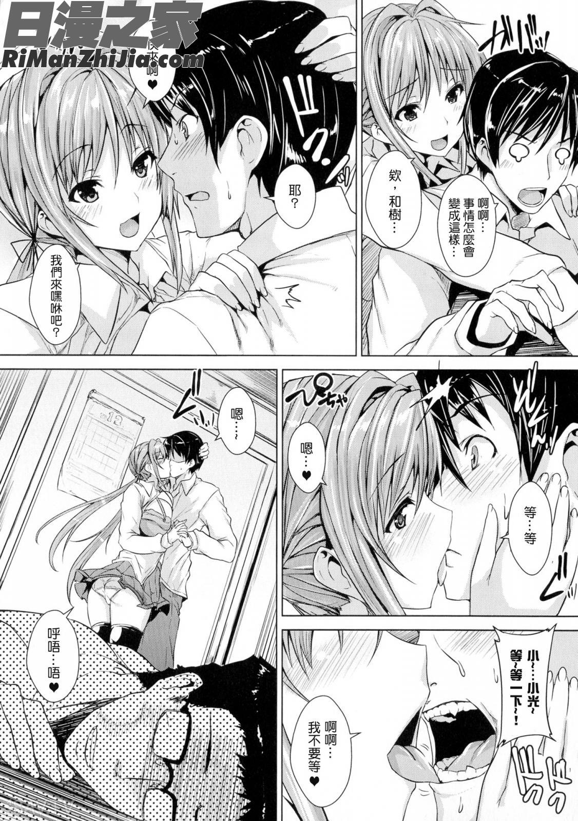 乳色吐息漫画 免费阅读 整部漫画 181.jpg