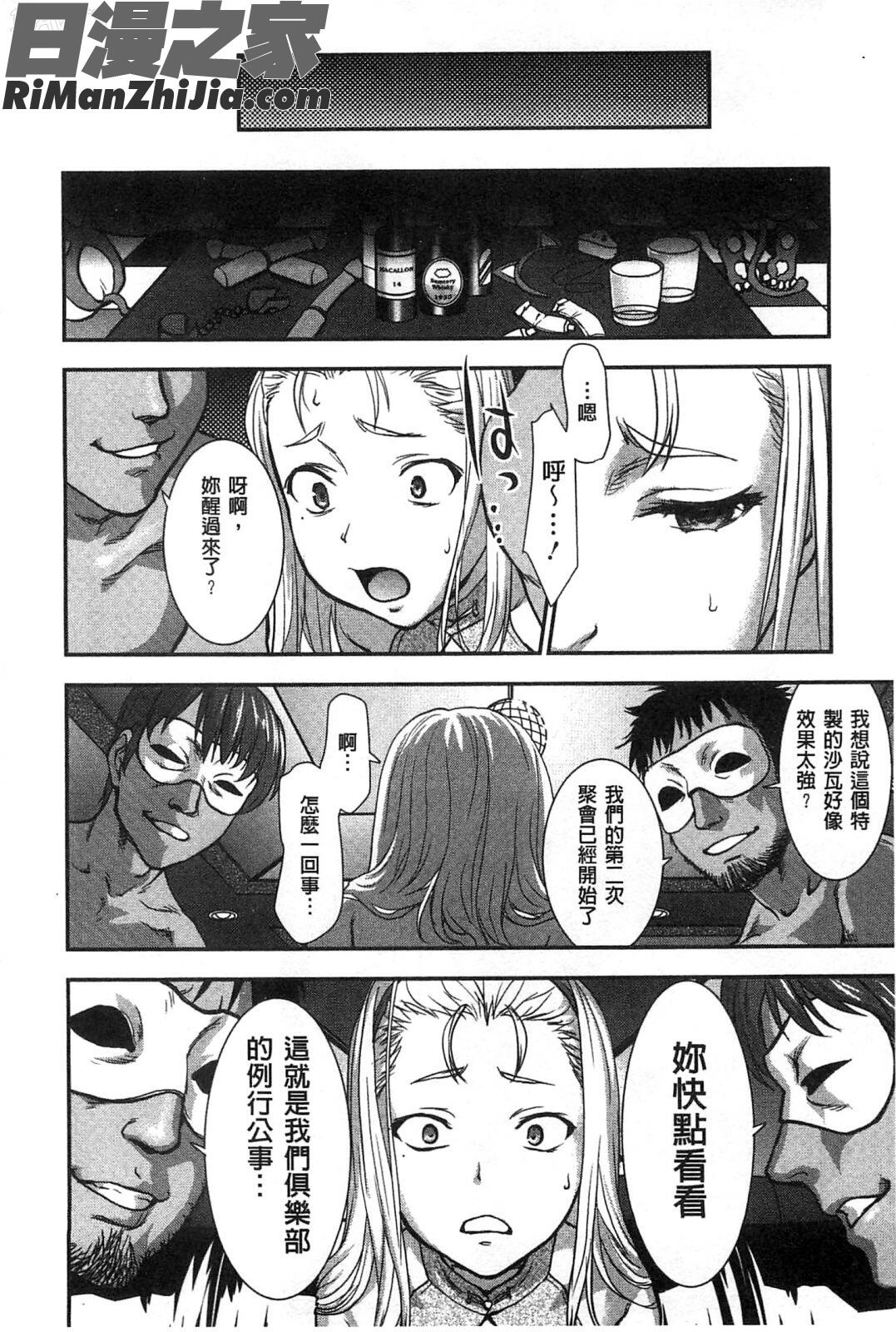 乱交DANCENIGHT_乱交ダンスナイト漫画 免费阅读 整部漫画 9.jpg