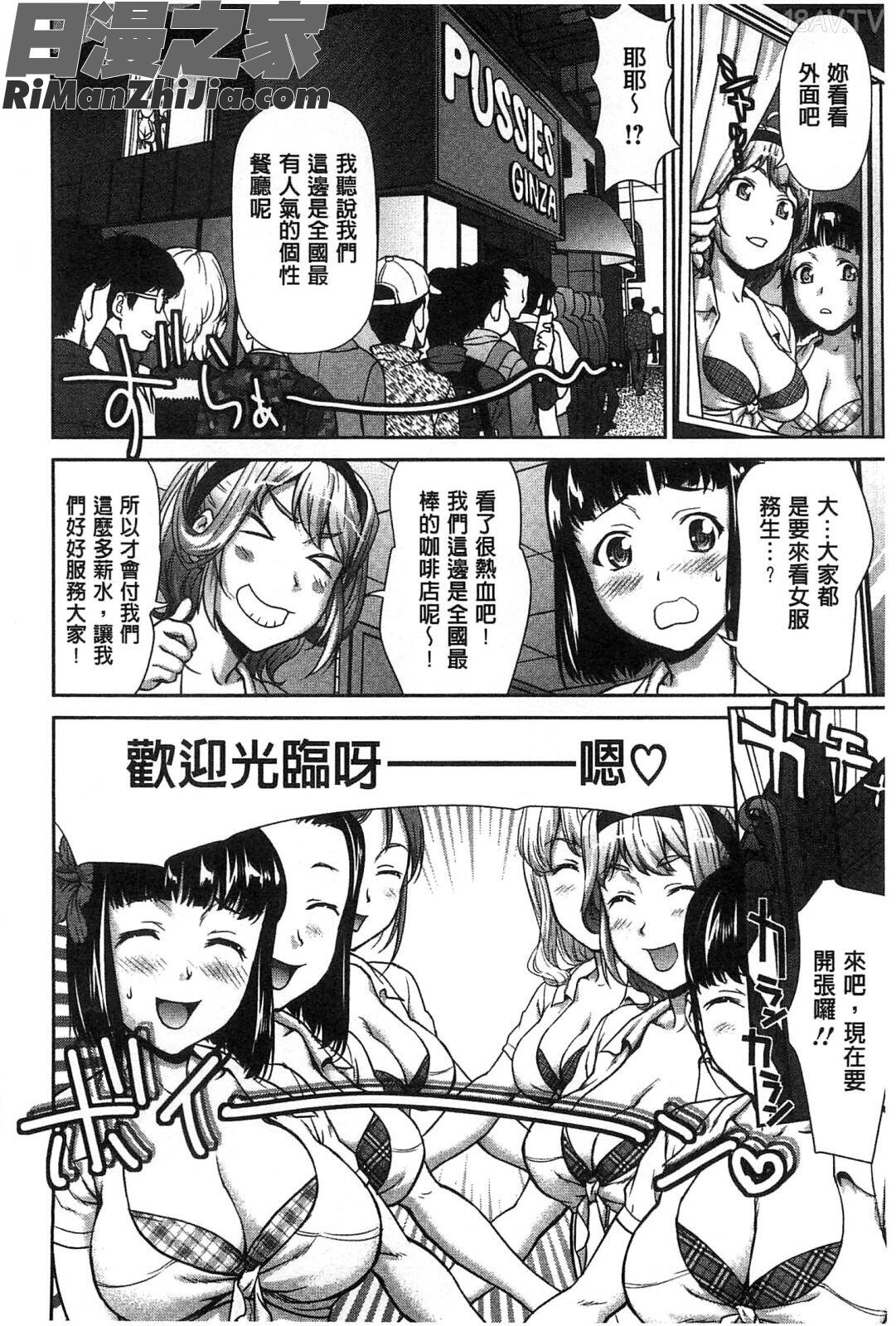 乱交DANCENIGHT_乱交ダンスナイト漫画 免费阅读 整部漫画 53.jpg