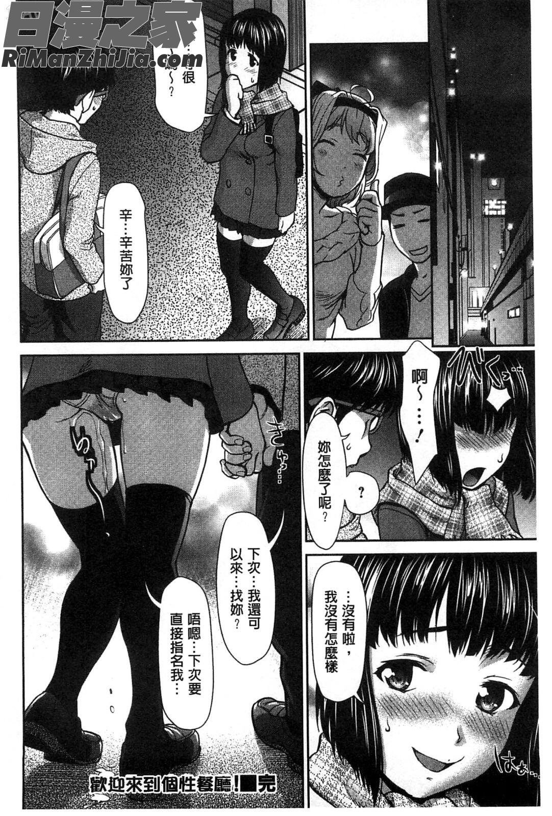 乱交DANCENIGHT_乱交ダンスナイト漫画 免费阅读 整部漫画 69.jpg