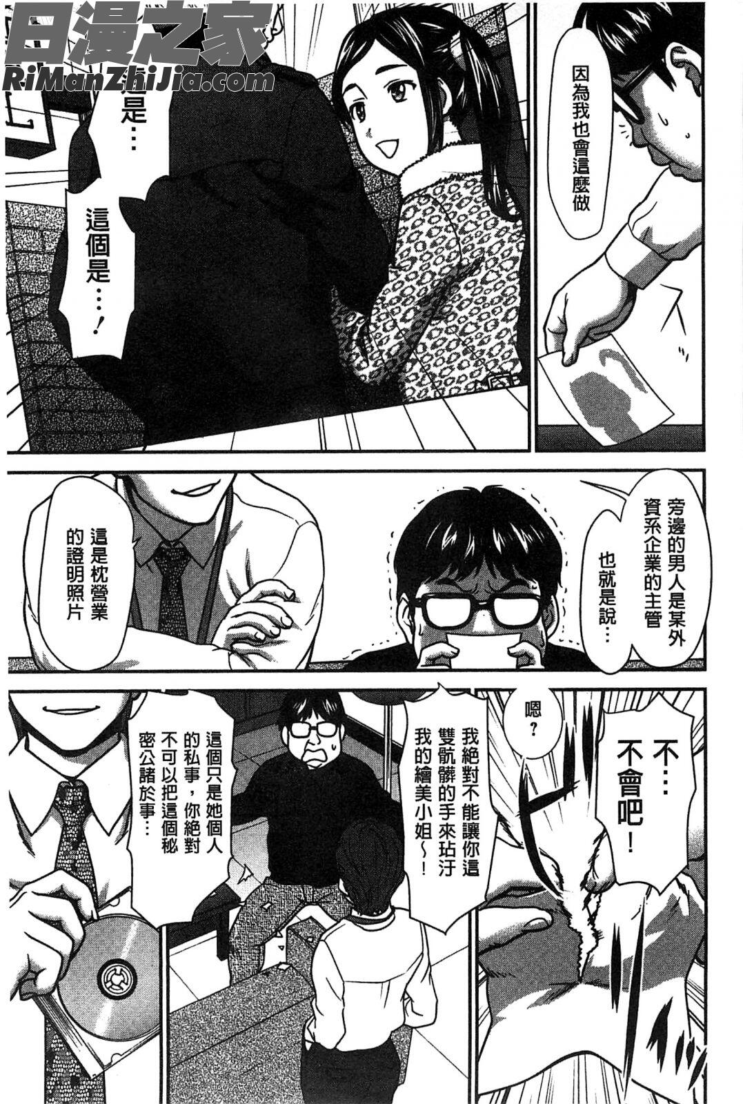 乱交DANCENIGHT_乱交ダンスナイト漫画 免费阅读 整部漫画 78.jpg