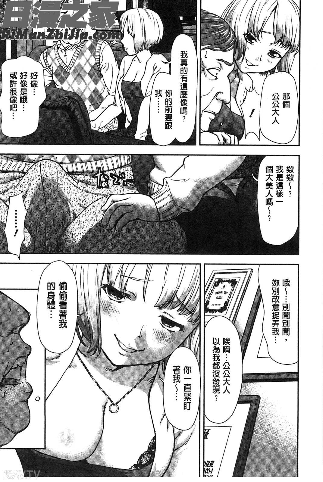 乱交DANCENIGHT_乱交ダンスナイト漫画 免费阅读 整部漫画 108.jpg