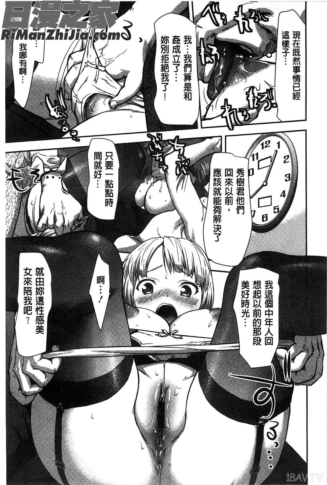 乱交DANCENIGHT_乱交ダンスナイト漫画 免费阅读 整部漫画 110.jpg