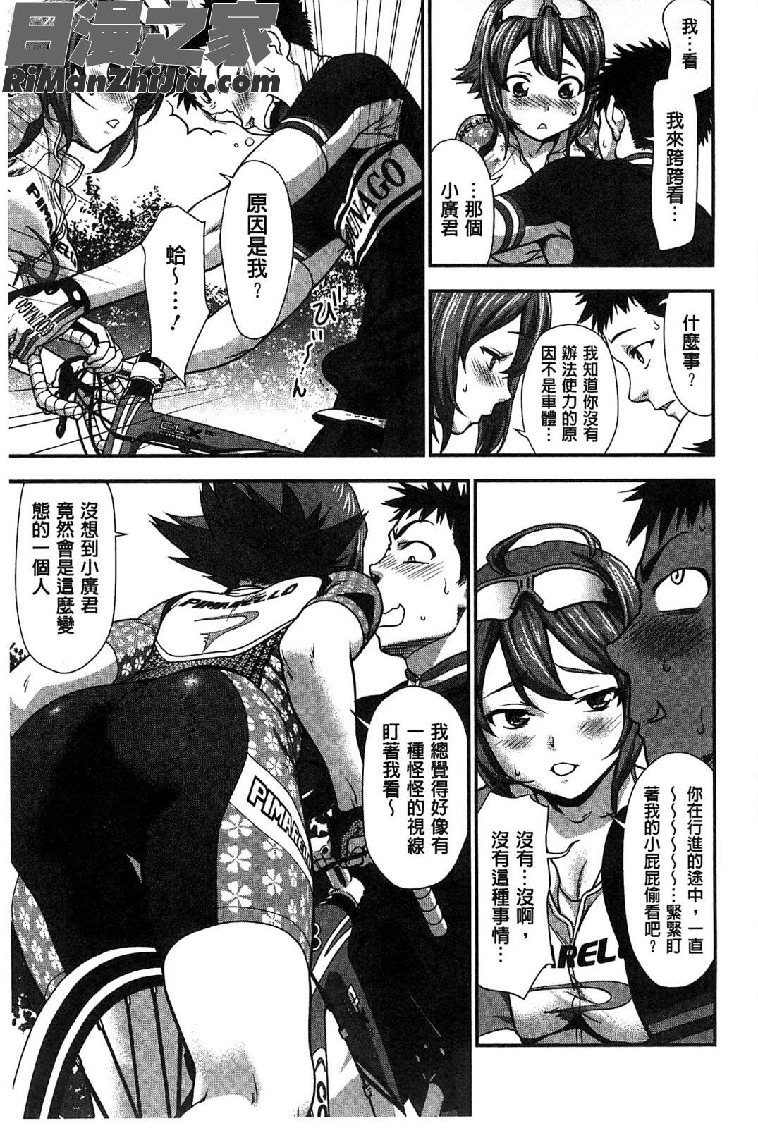 乱交DANCENIGHT_乱交ダンスナイト漫画 免费阅读 整部漫画 126.jpg