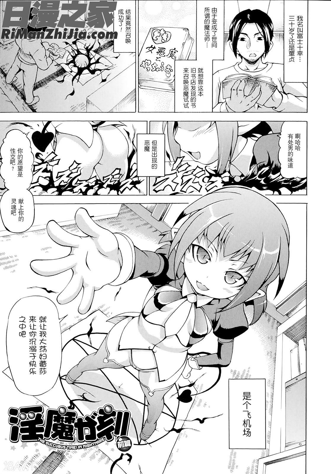 ばけバレ！漫画 免费阅读 整部漫画 58.jpg