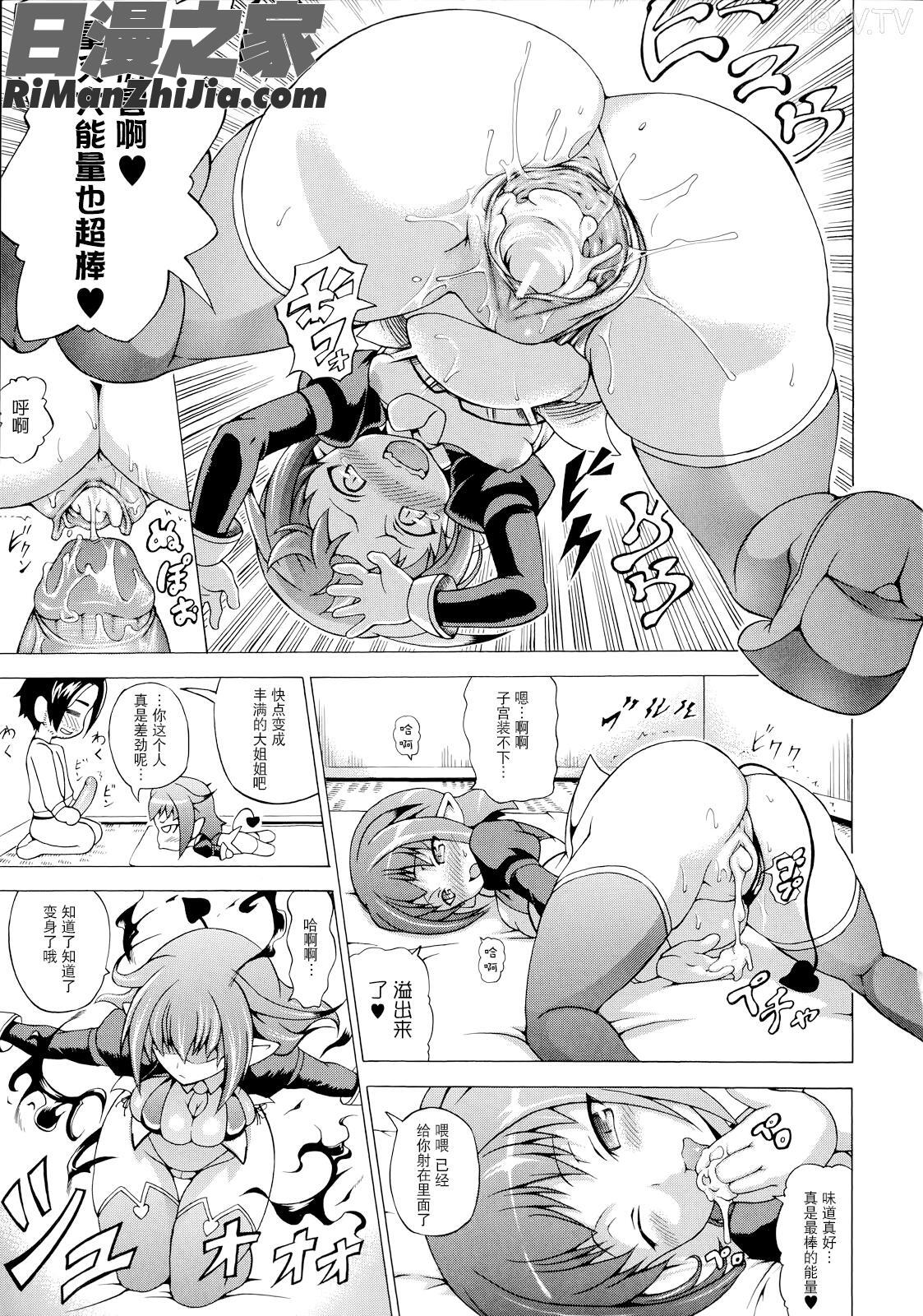 ばけバレ！漫画 免费阅读 整部漫画 64.jpg