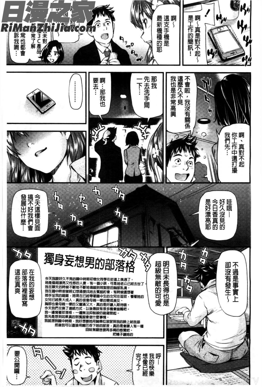 少女變成娼女了_少女から娼女へ…漫画 免费阅读 整部漫画 6.jpg