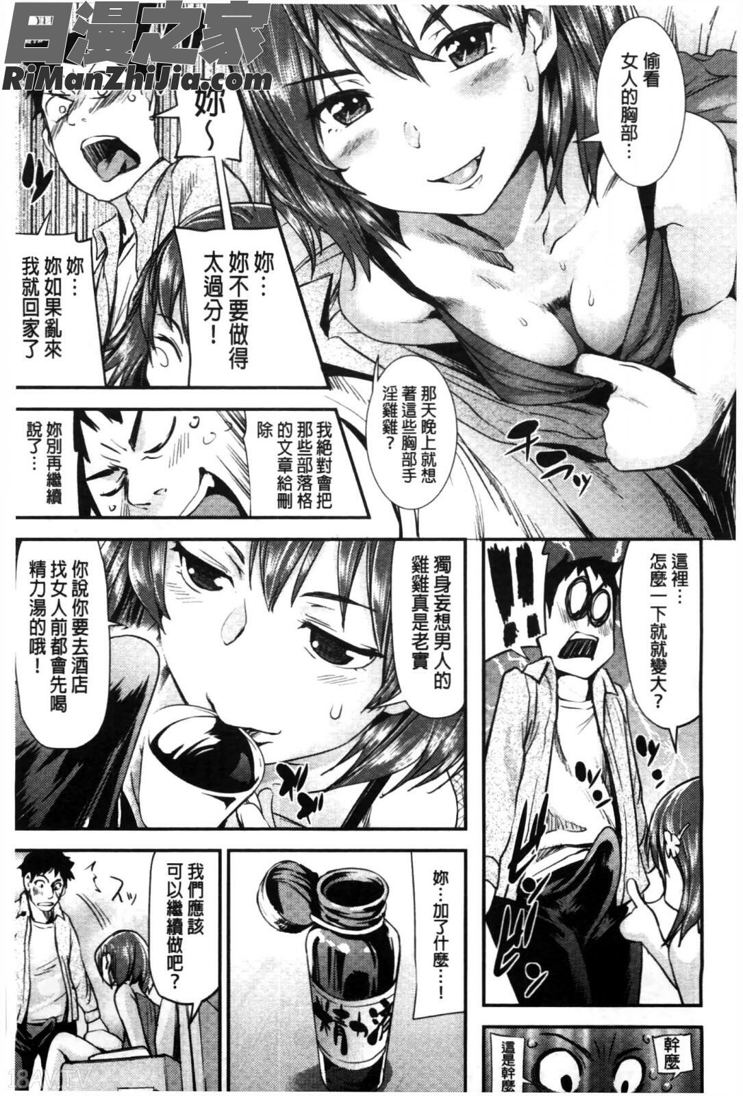 少女變成娼女了_少女から娼女へ…漫画 免费阅读 整部漫画 10.jpg