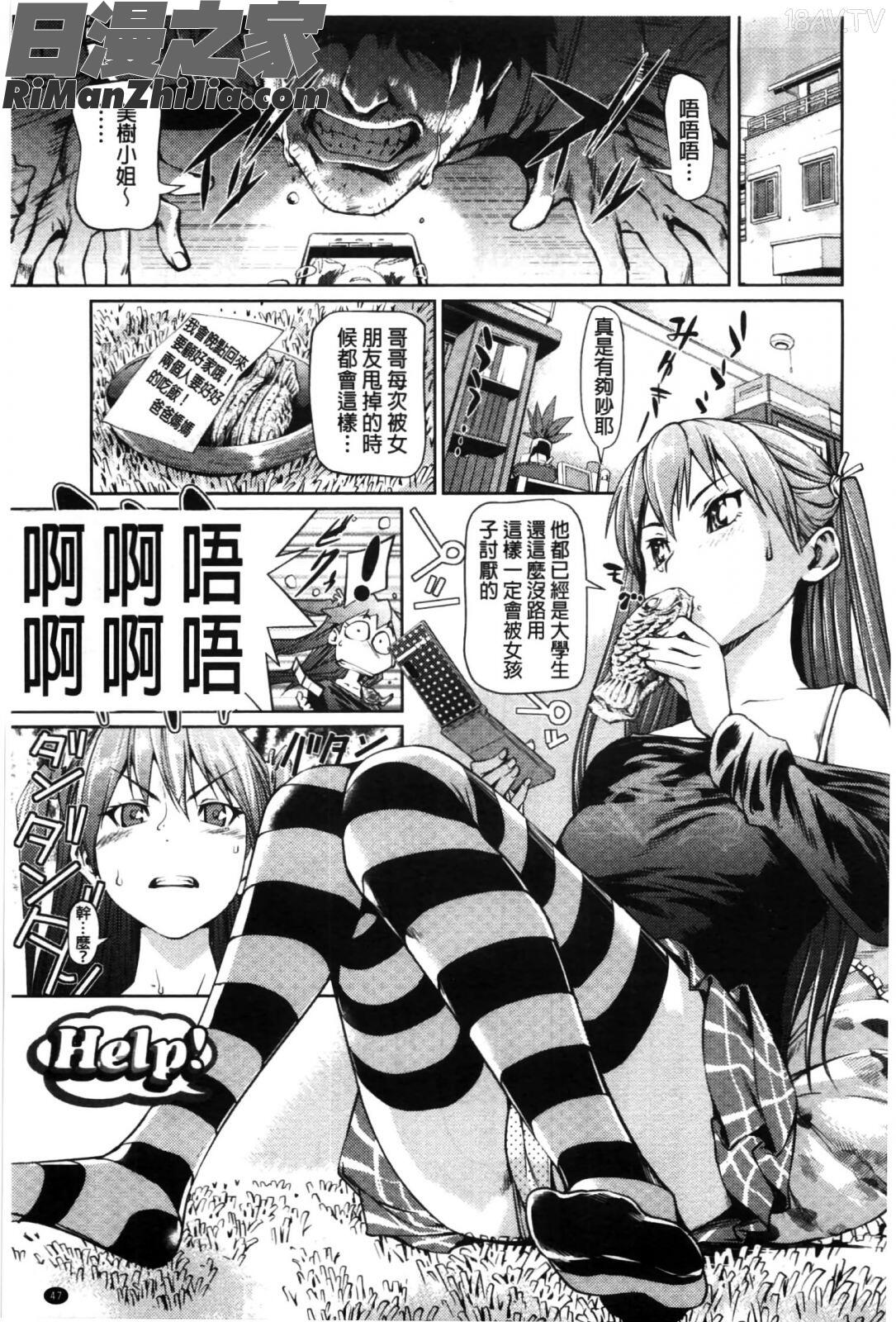 少女變成娼女了_少女から娼女へ…漫画 免费阅读 整部漫画 48.jpg