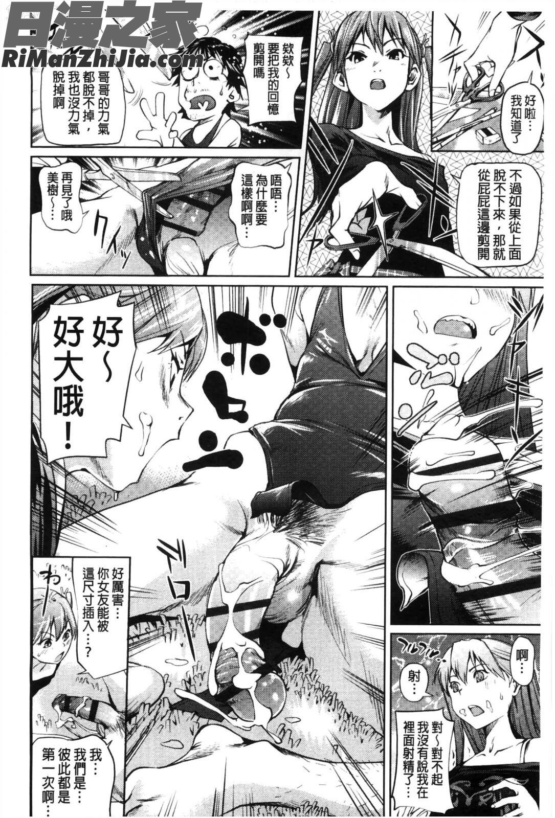 少女變成娼女了_少女から娼女へ…漫画 免费阅读 整部漫画 51.jpg