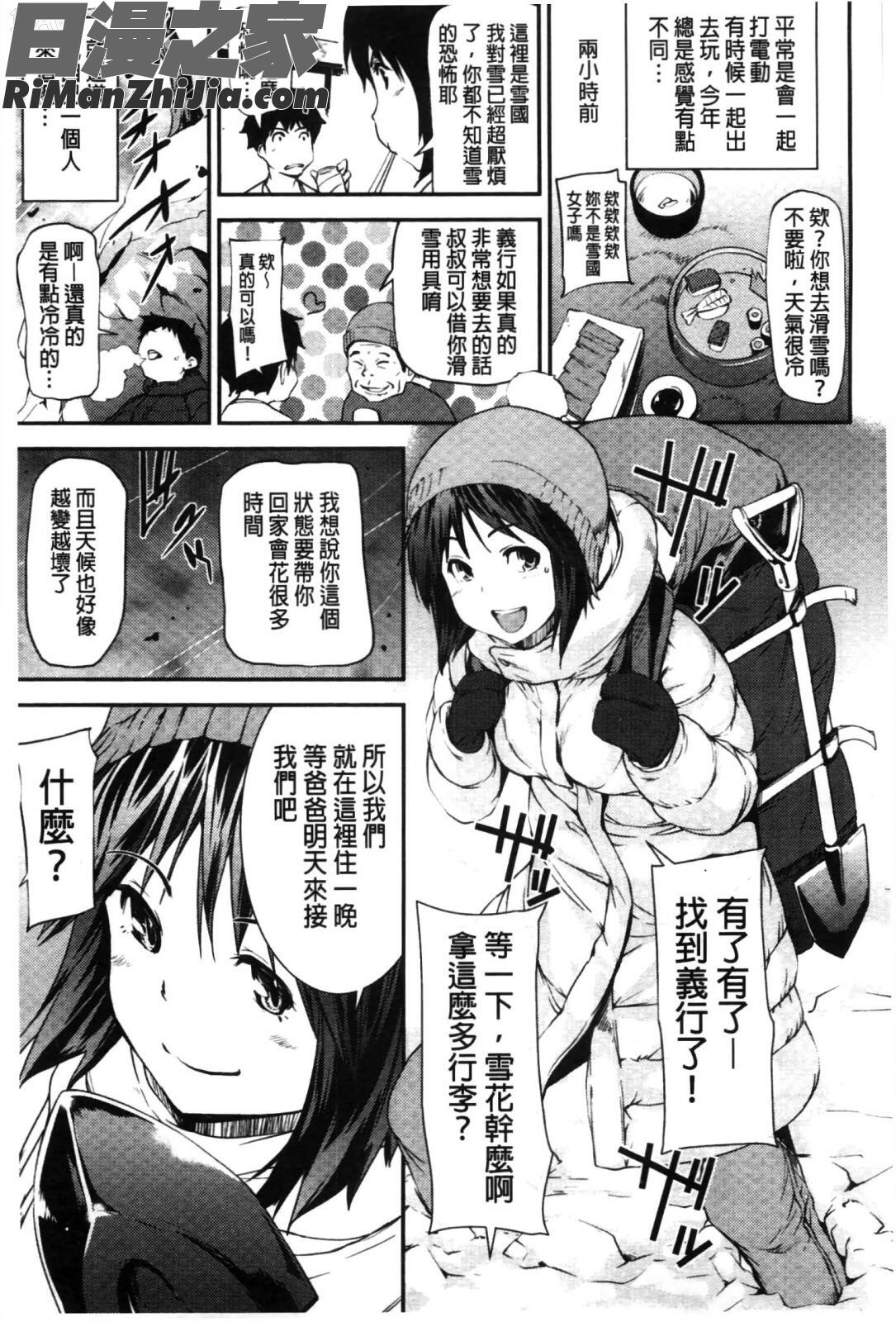 少女變成娼女了_少女から娼女へ…漫画 免费阅读 整部漫画 70.jpg