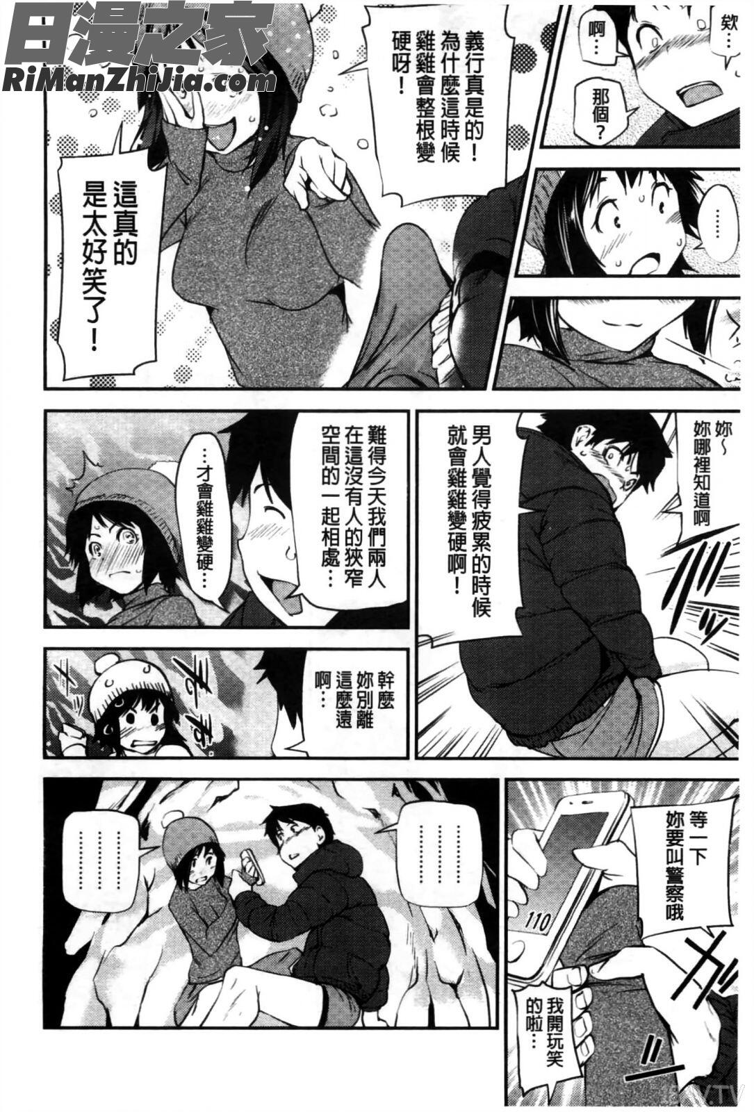 少女變成娼女了_少女から娼女へ…漫画 免费阅读 整部漫画 73.jpg