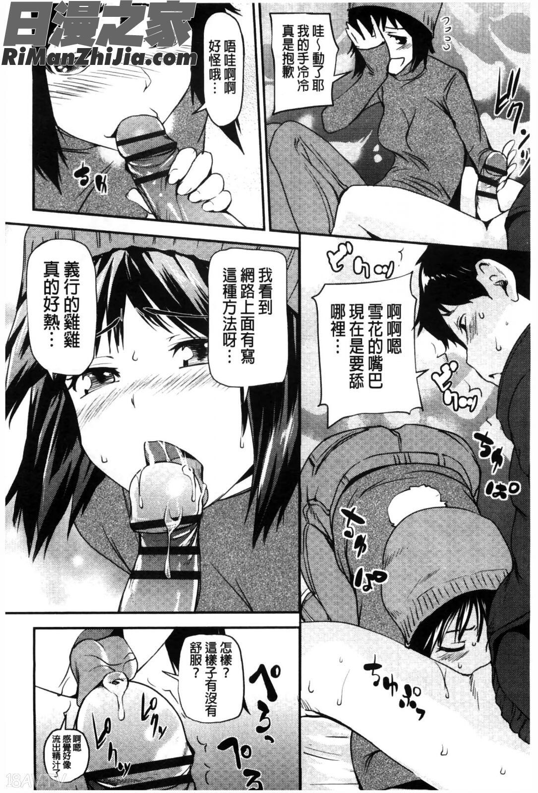 少女變成娼女了_少女から娼女へ…漫画 免费阅读 整部漫画 75.jpg