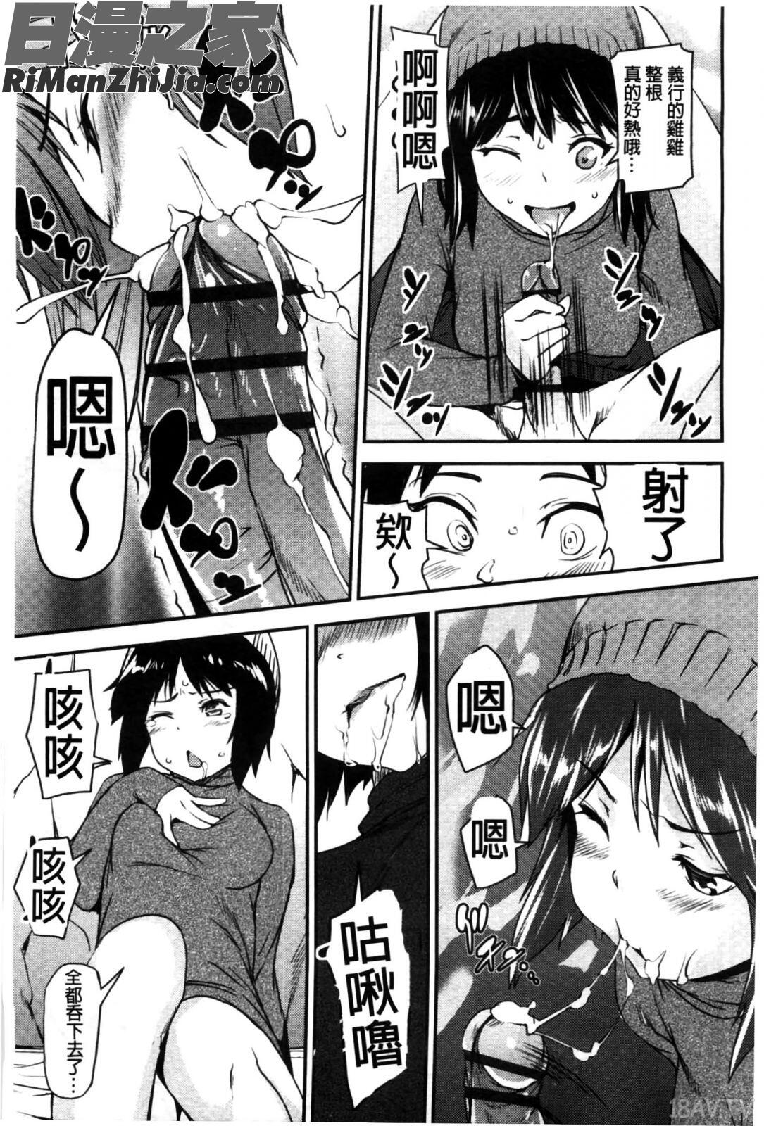 少女變成娼女了_少女から娼女へ…漫画 免费阅读 整部漫画 78.jpg