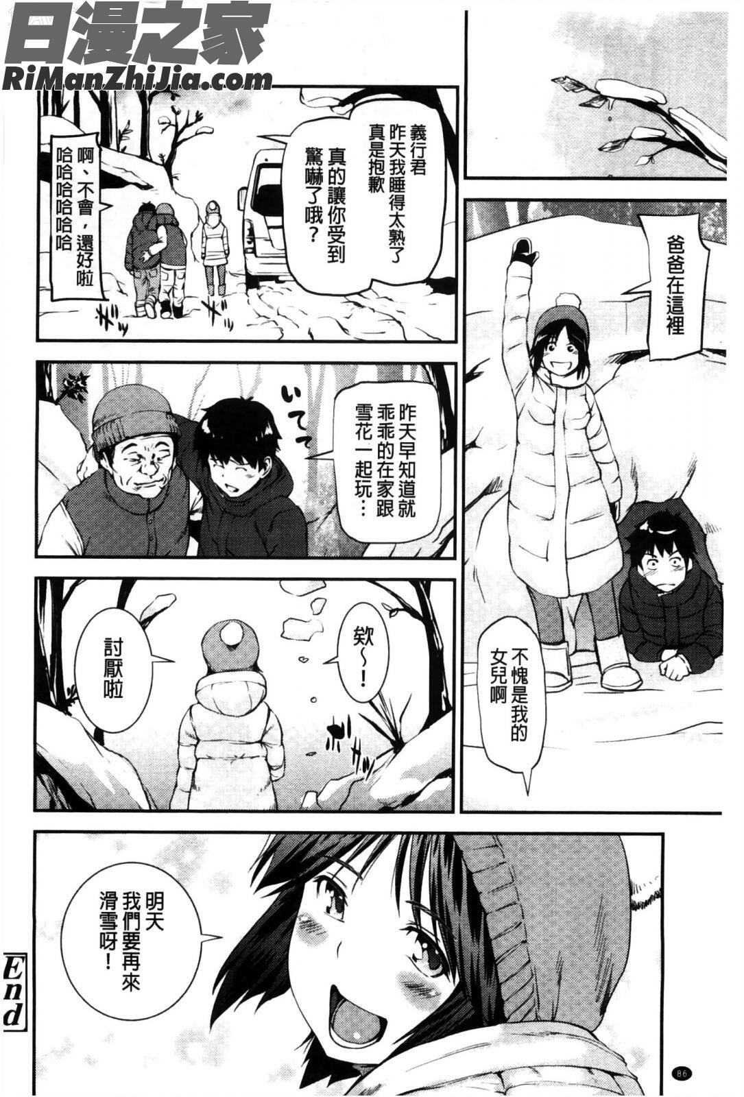 少女變成娼女了_少女から娼女へ…漫画 免费阅读 整部漫画 87.jpg