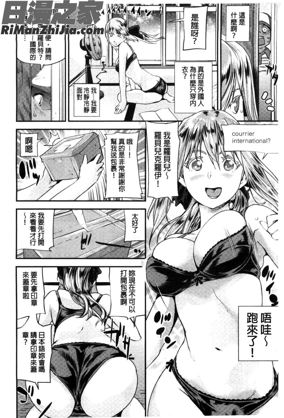 少女變成娼女了_少女から娼女へ…漫画 免费阅读 整部漫画 89.jpg