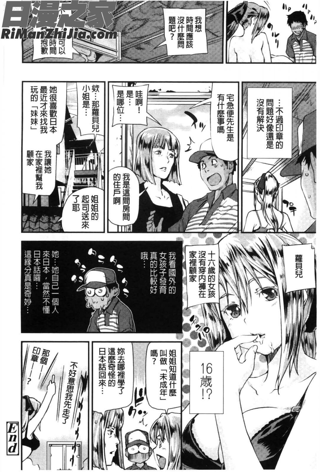 少女變成娼女了_少女から娼女へ…漫画 免费阅读 整部漫画 107.jpg