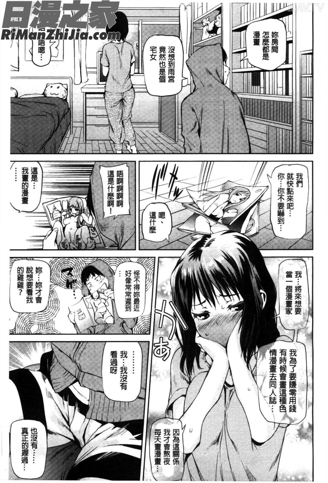 少女變成娼女了_少女から娼女へ…漫画 免费阅读 整部漫画 110.jpg