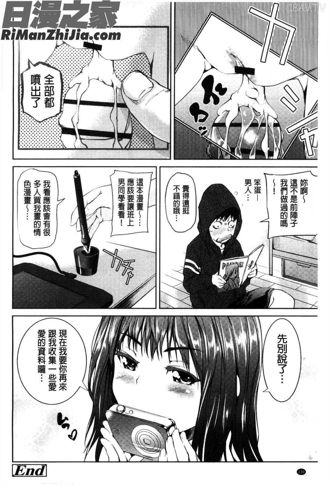 少女變成娼女了_少女から娼女へ…漫画 免费阅读 整部漫画 131.jpg