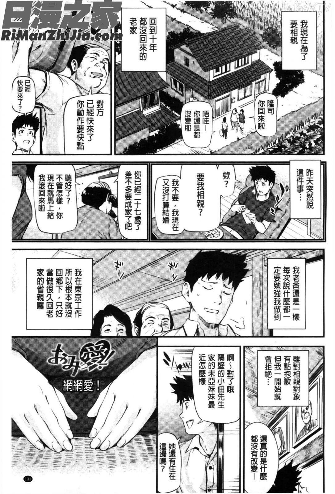 少女變成娼女了_少女から娼女へ…漫画 免费阅读 整部漫画 132.jpg