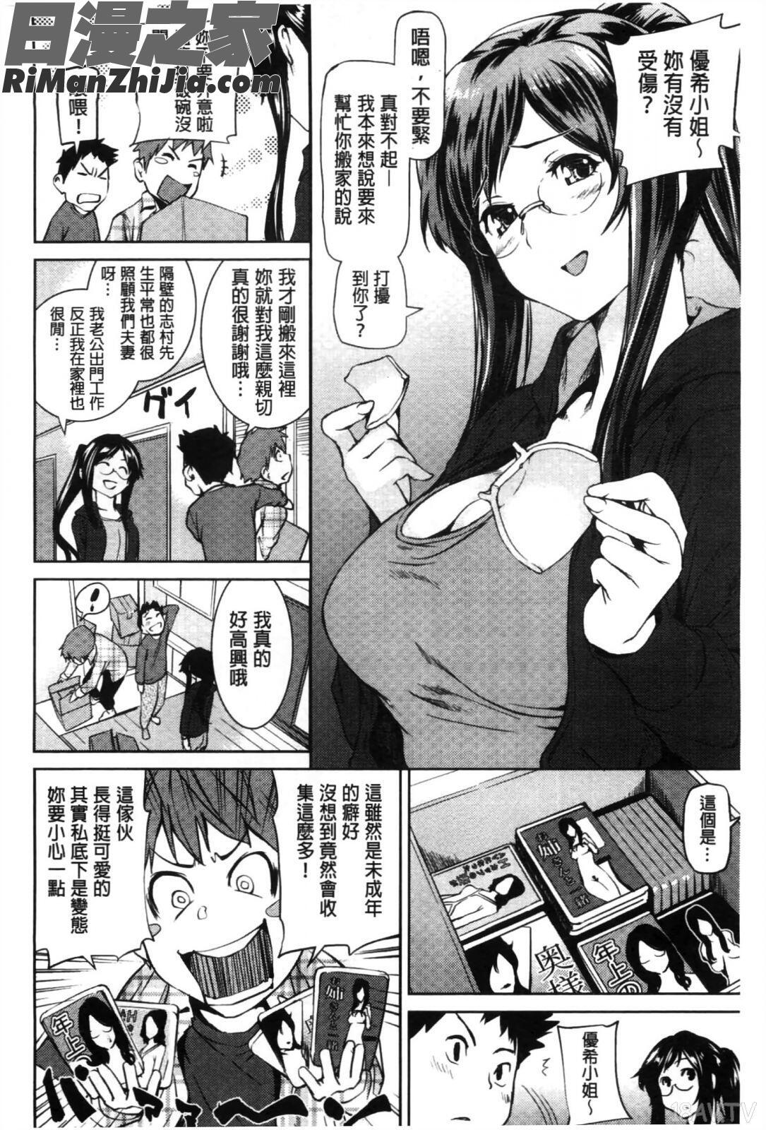 少女變成娼女了_少女から娼女へ…漫画 免费阅读 整部漫画 155.jpg