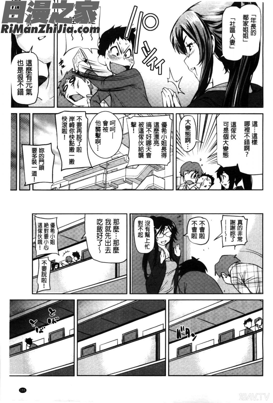 少女變成娼女了_少女から娼女へ…漫画 免费阅读 整部漫画 156.jpg