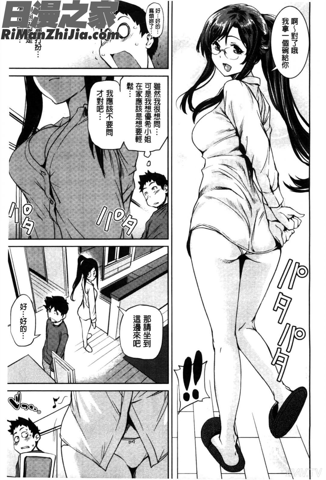 少女變成娼女了_少女から娼女へ…漫画 免费阅读 整部漫画 158.jpg