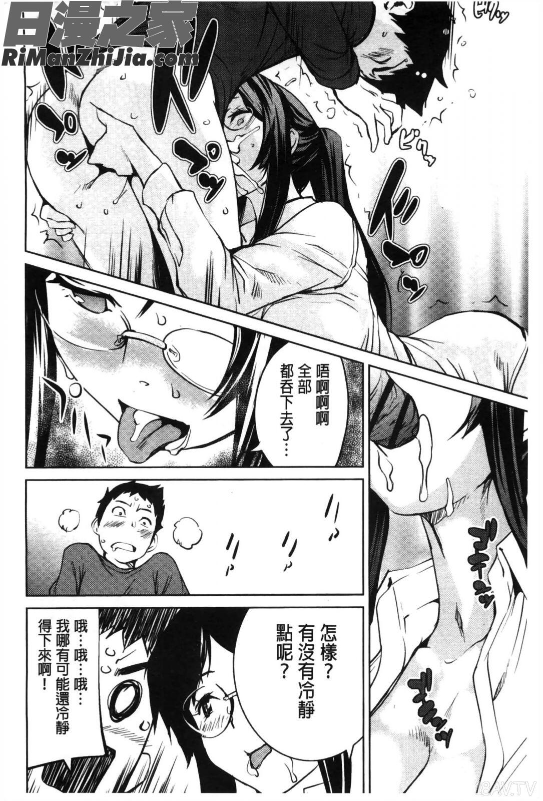 少女變成娼女了_少女から娼女へ…漫画 免费阅读 整部漫画 165.jpg