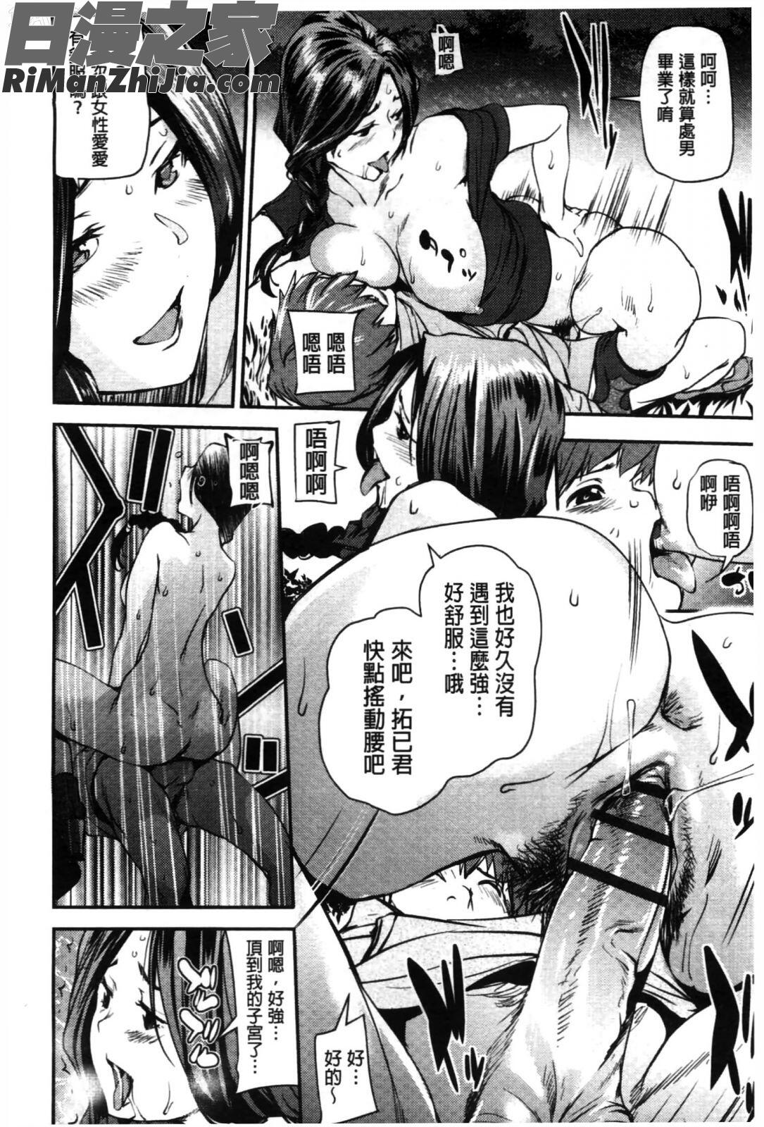 少女變成娼女了_少女から娼女へ…漫画 免费阅读 整部漫画 189.jpg