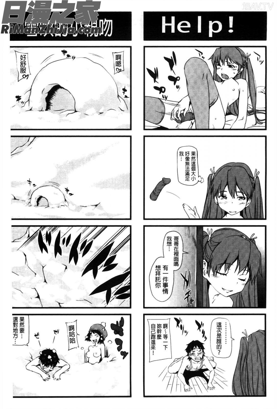 少女變成娼女了_少女から娼女へ…漫画 免费阅读 整部漫画 199.jpg