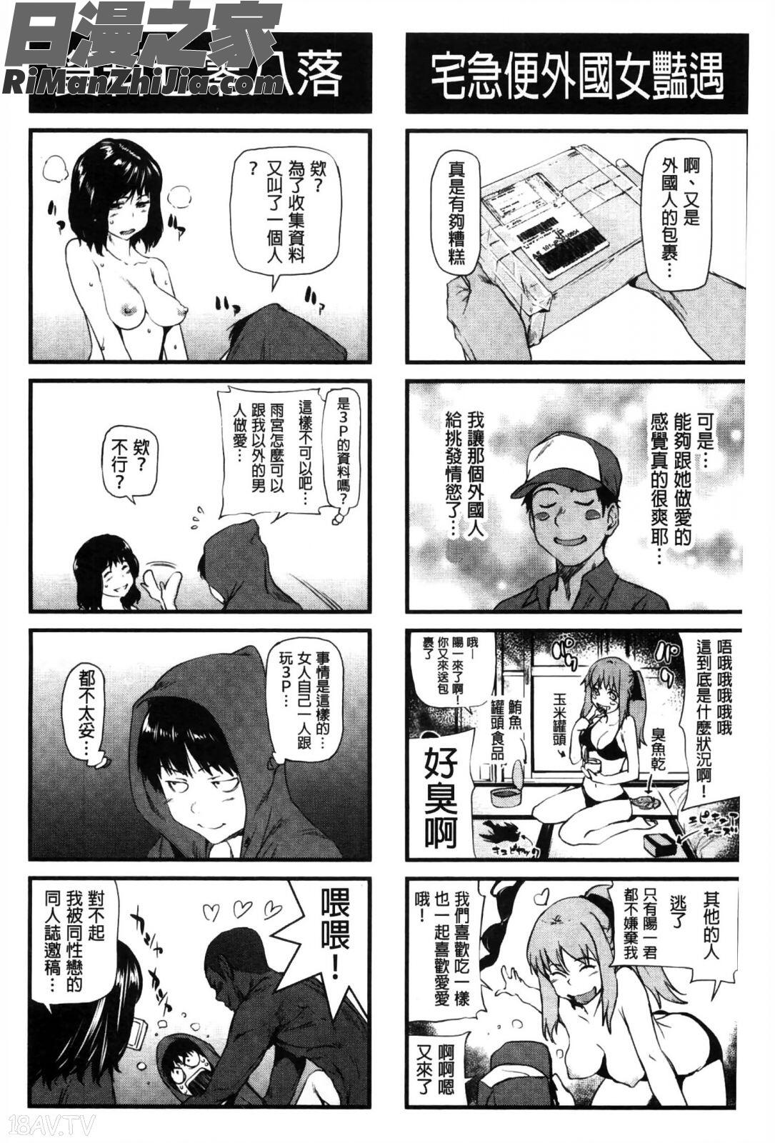 少女變成娼女了_少女から娼女へ…漫画 免费阅读 整部漫画 200.jpg