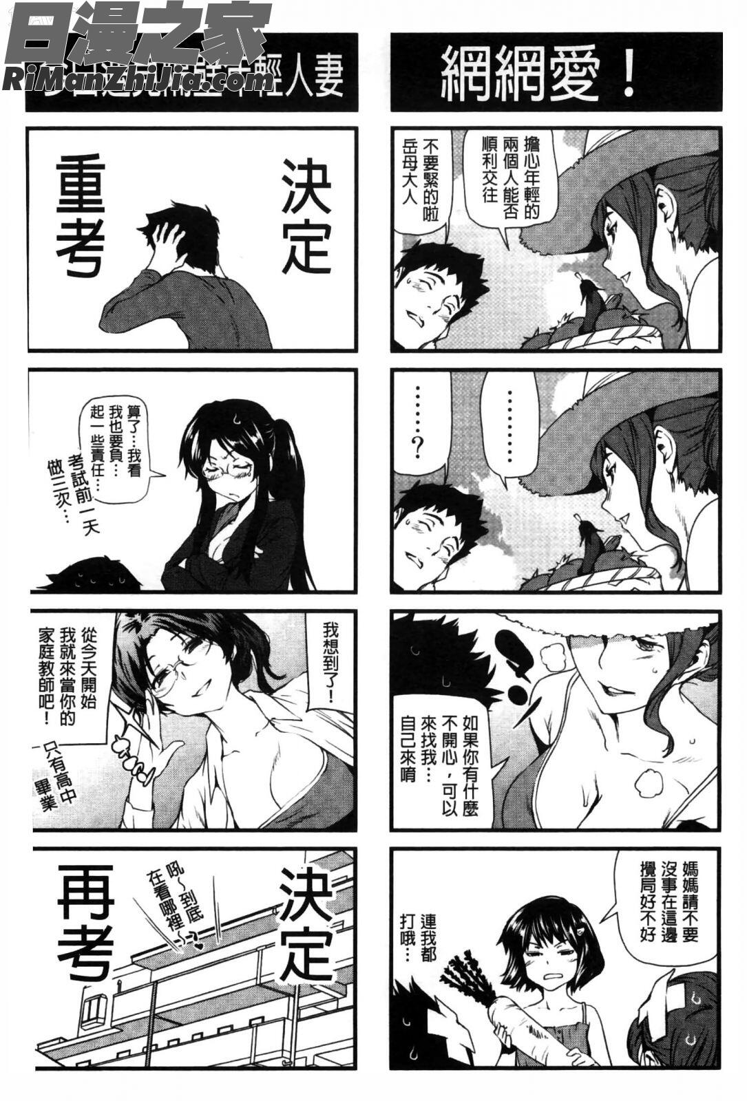 少女變成娼女了_少女から娼女へ…漫画 免费阅读 整部漫画 201.jpg