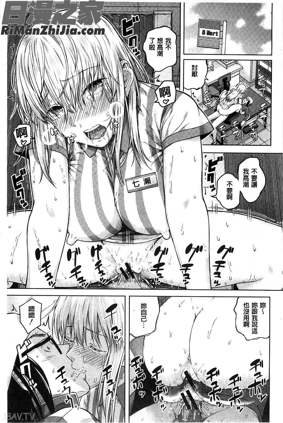 順從淫蕩女友_スマホｄｅいいなり従順カノジョ漫画 免费阅读 整部漫画 175.jpg