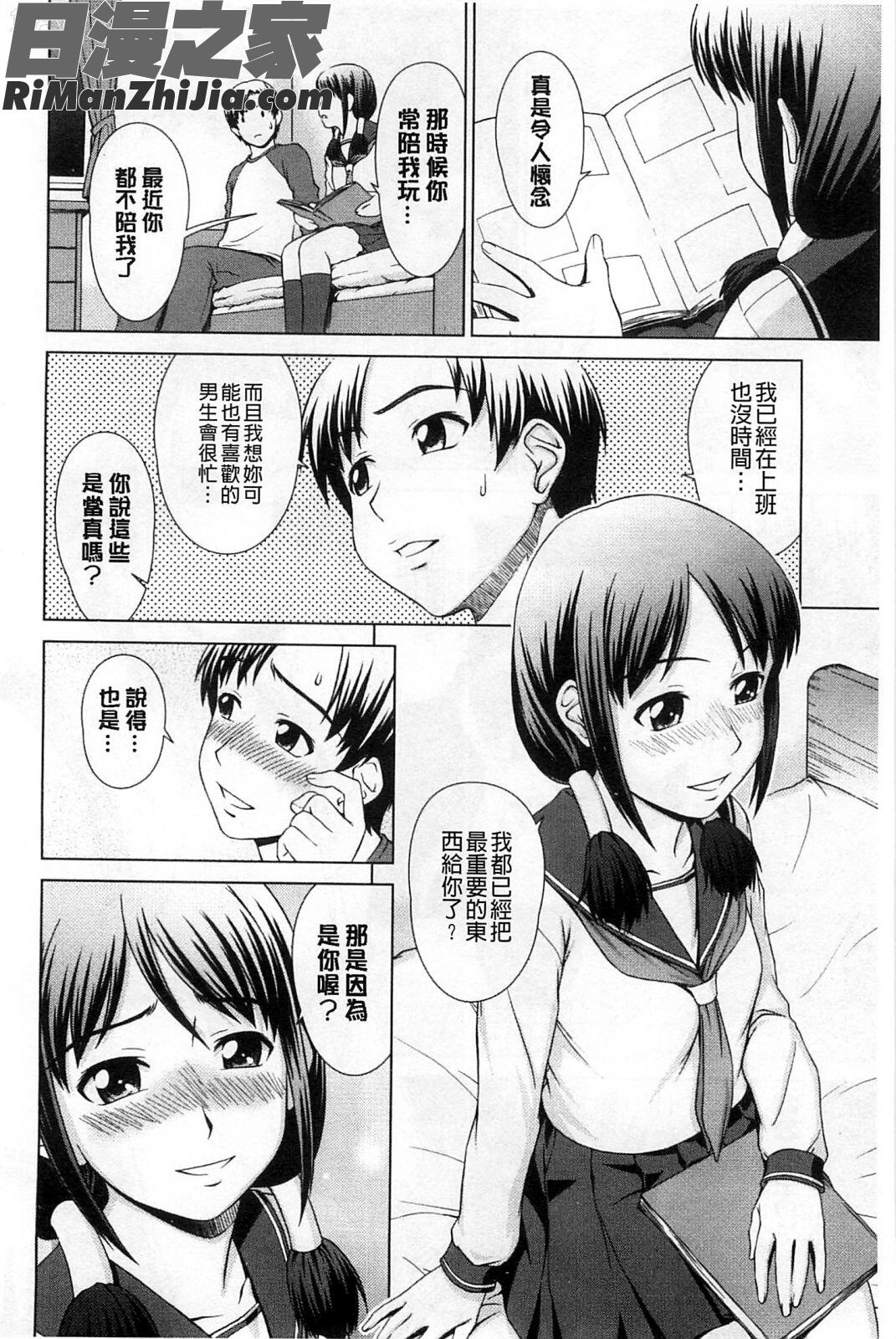 少女的情色慾_少女のいろは漫画 免费阅读 整部漫画 65.jpg