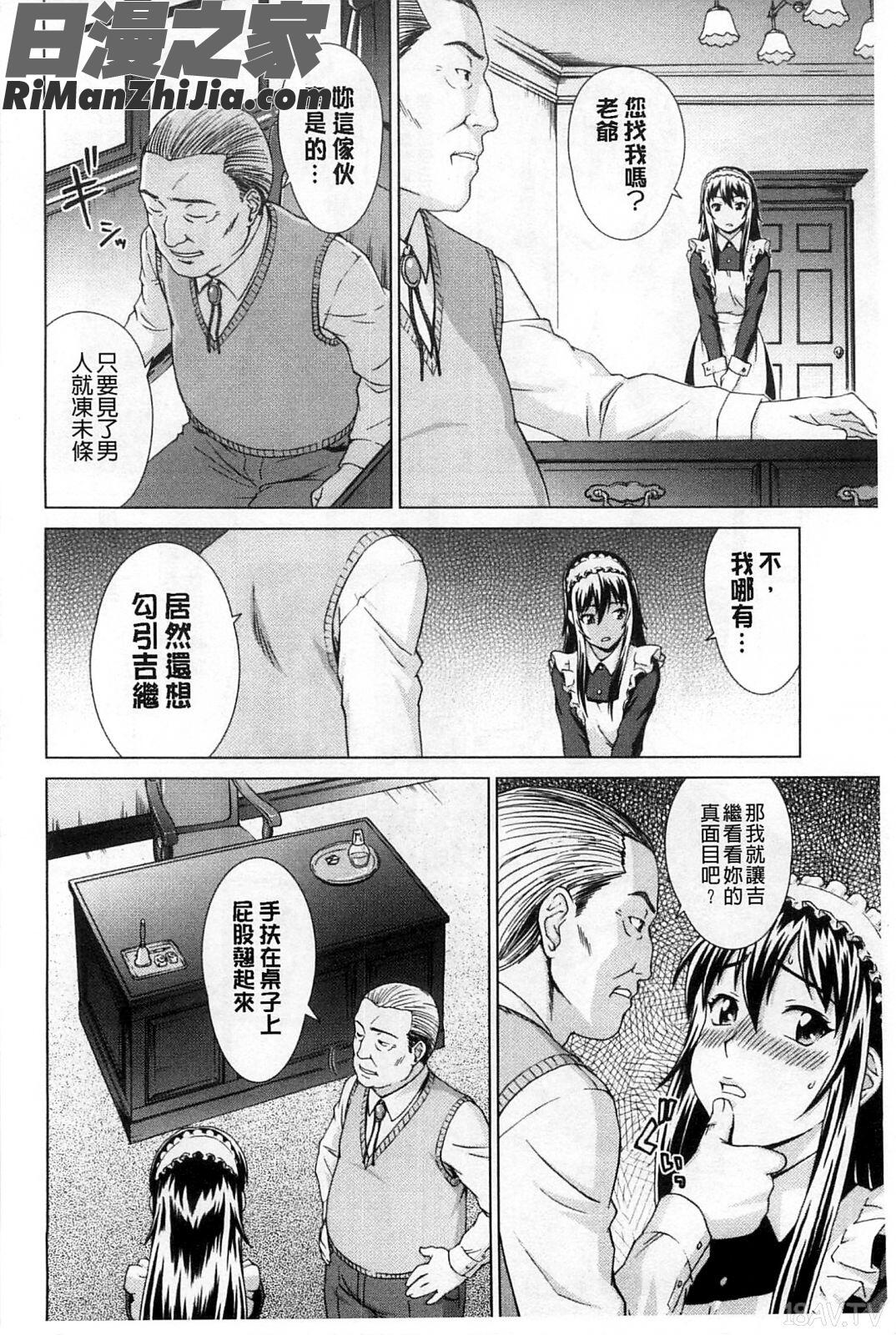 少女的情色慾_少女のいろは漫画 免费阅读 整部漫画 173.jpg