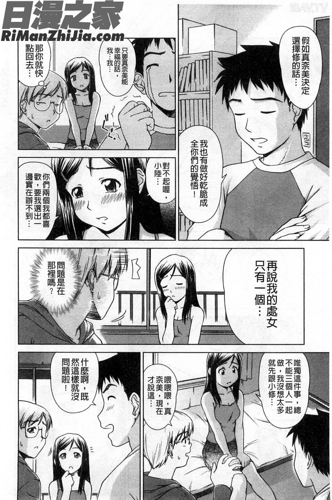 搖晃著濕濡了_揺れる濡れる漫画 免费阅读 整部漫画 19.jpg