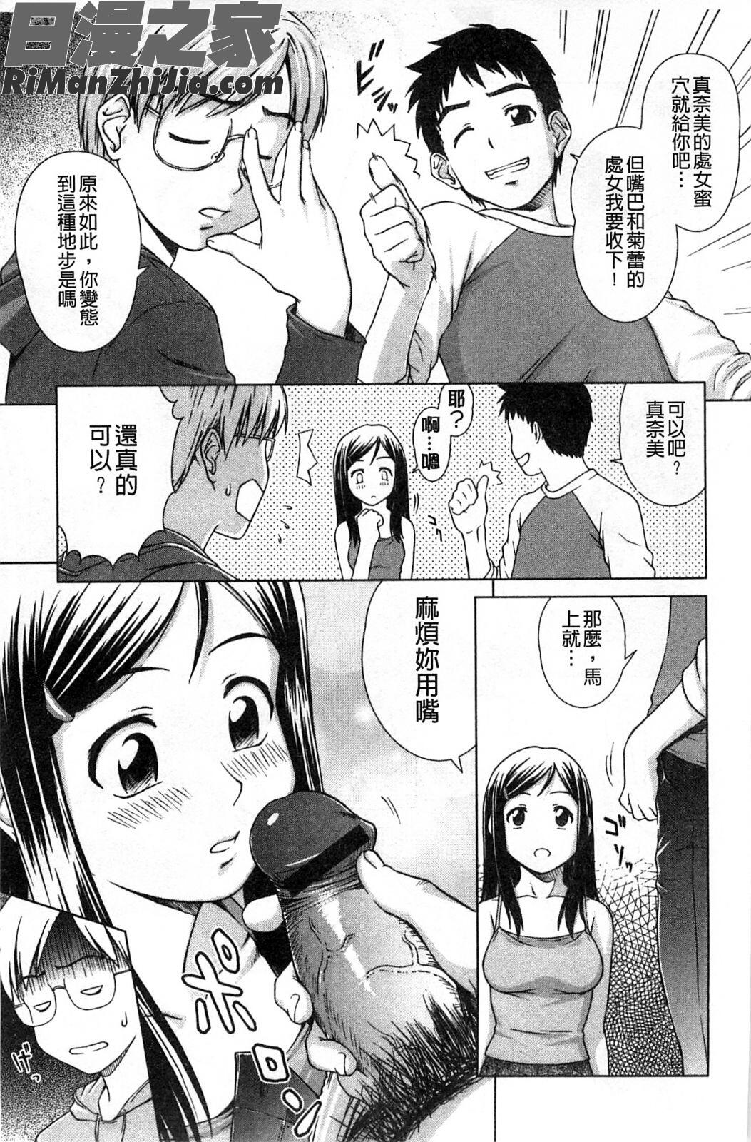 搖晃著濕濡了_揺れる濡れる漫画 免费阅读 整部漫画 20.jpg