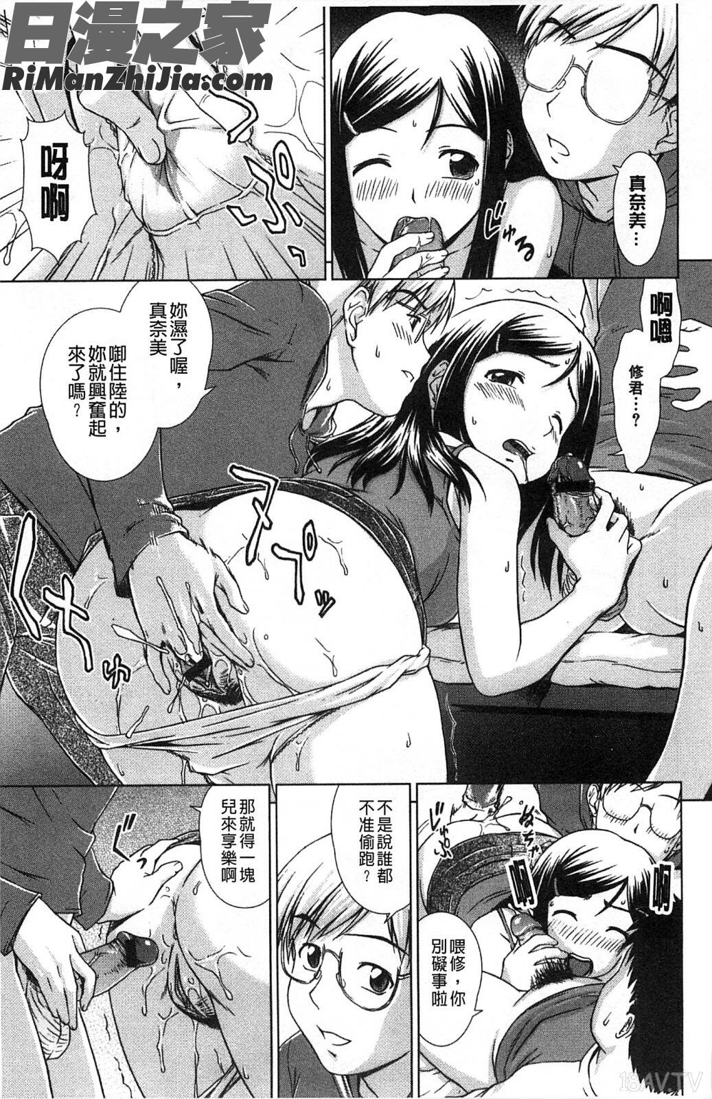 搖晃著濕濡了_揺れる濡れる漫画 免费阅读 整部漫画 22.jpg