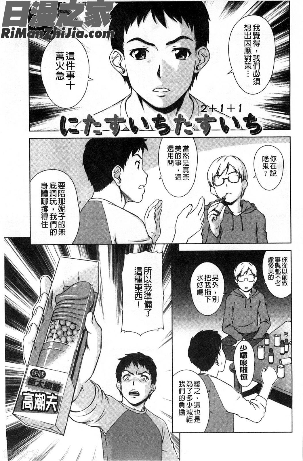 搖晃著濕濡了_揺れる濡れる漫画 免费阅读 整部漫画 28.jpg