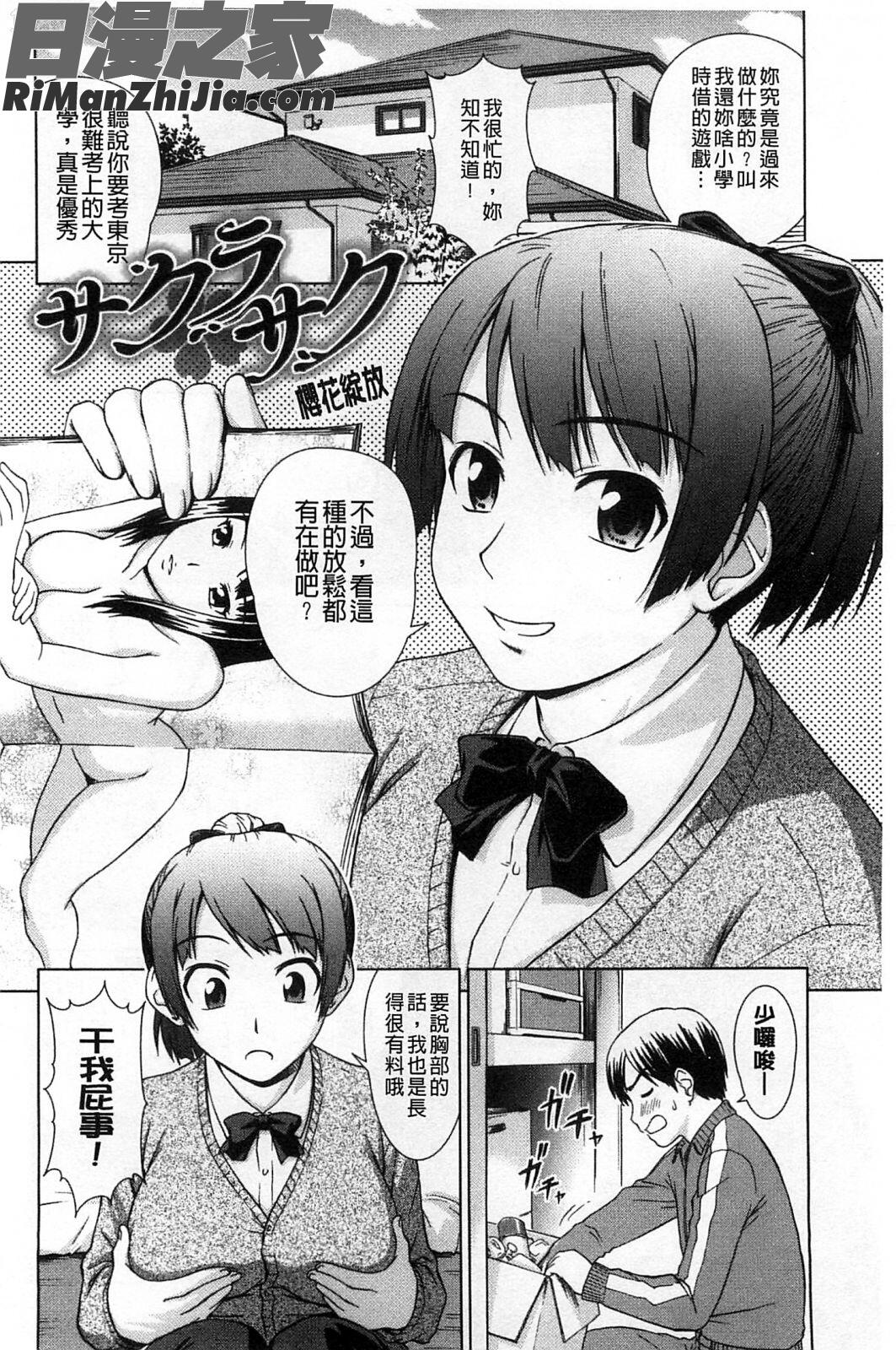 搖晃著濕濡了_揺れる濡れる漫画 免费阅读 整部漫画 33.jpg