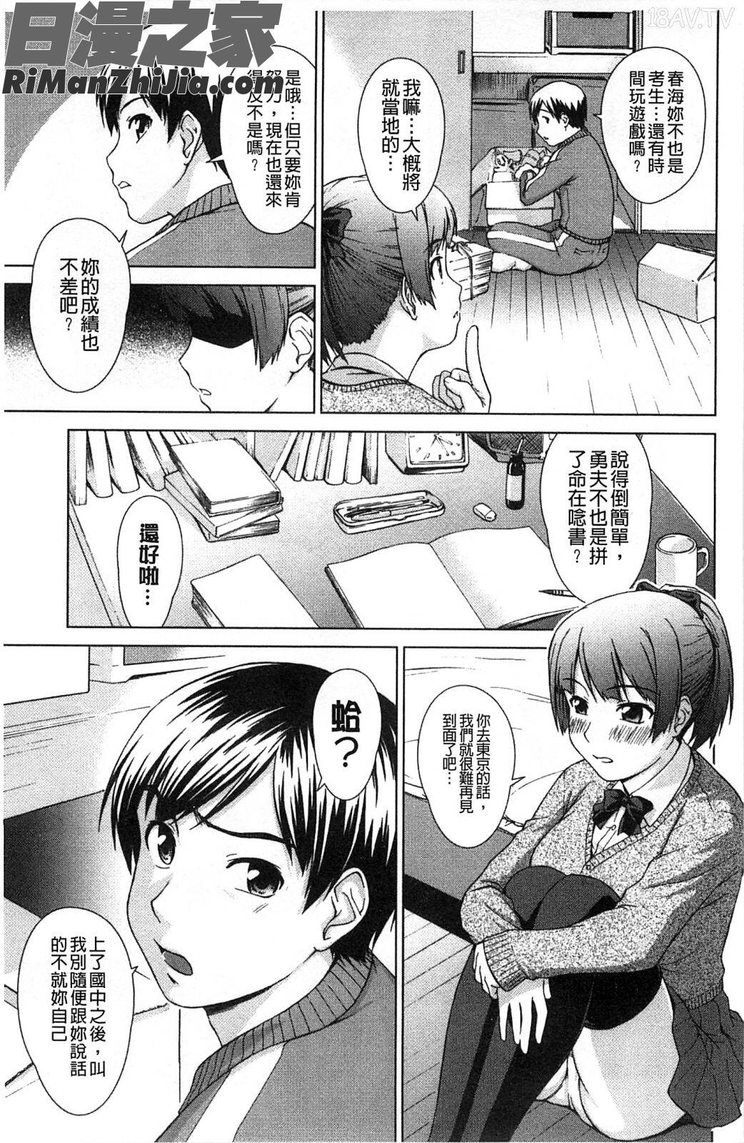 搖晃著濕濡了_揺れる濡れる漫画 免费阅读 整部漫画 34.jpg